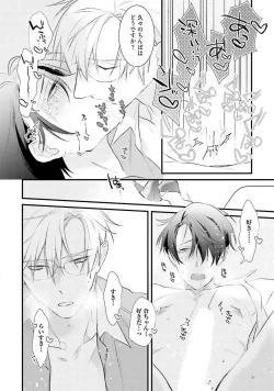 Page 136 of Oreuke Risou no Oshizokusei