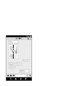 Page 139 of Oreuke Risou no Oshizokusei