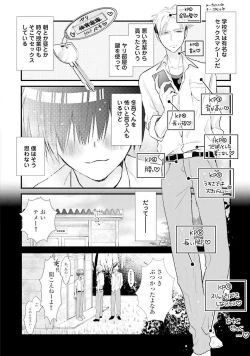Page 142 of Oreuke Risou no Oshizokusei
