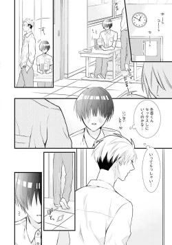 Page 146 of Oreuke Risou no Oshizokusei