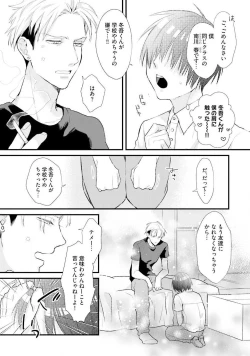 Page 151 of Oreuke Risou no Oshizokusei