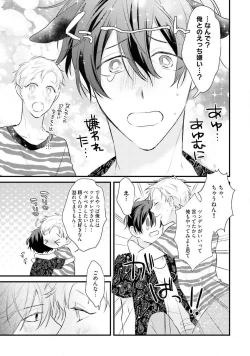 Page 175 of Oreuke Risou no Oshizokusei