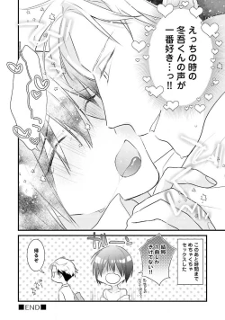Page 192 of Oreuke Risou no Oshizokusei