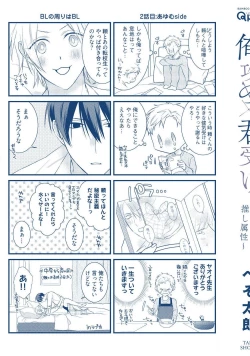 Page 203 of Oreuke Risou no Oshizokusei