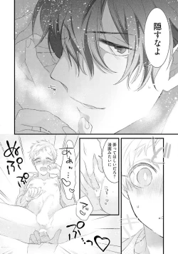 Page 26 of Oreuke Risou no Oshizokusei