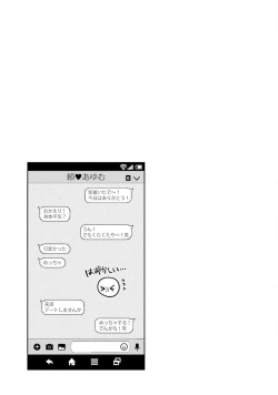 Page 37 of Oreuke Risou no Oshizokusei