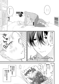 Page 41 of Oreuke Risou no Oshizokusei