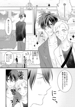 Page 49 of Oreuke Risou no Oshizokusei