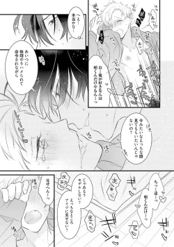Page 61 of Oreuke Risou no Oshizokusei