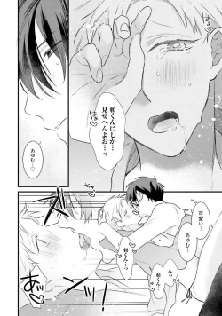 Page 62 of Oreuke Risou no Oshizokusei