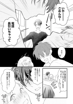 Page 65 of Oreuke Risou no Oshizokusei