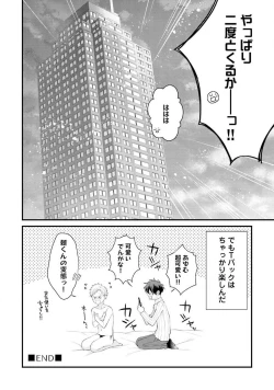 Page 68 of Oreuke Risou no Oshizokusei