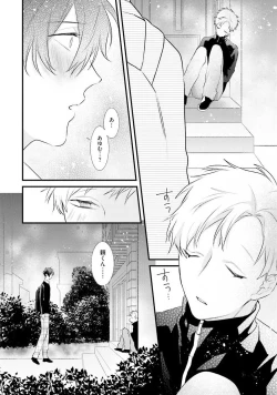 Page 84 of Oreuke Risou no Oshizokusei