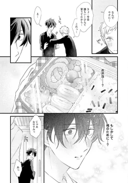 Page 85 of Oreuke Risou no Oshizokusei
