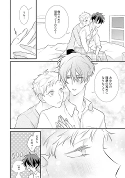 Page 92 of Oreuke Risou no Oshizokusei