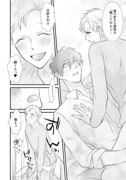Page 96 of Oreuke Risou no Oshizokusei