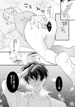 Page 98 of Oreuke Risou no Oshizokusei