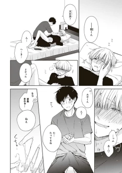 Page 100 of BL Mangaka-kun, Ecchi na xx o Suru