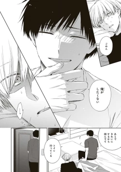 Page 102 of BL Mangaka-kun, Ecchi na xx o Suru