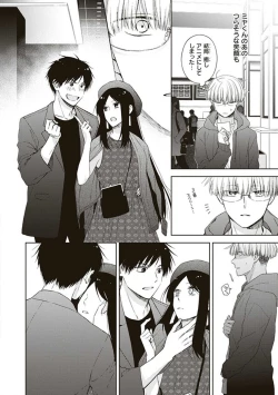 Page 112 of BL Mangaka-kun, Ecchi na xx o Suru