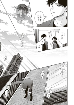 Page 115 of BL Mangaka-kun, Ecchi na xx o Suru