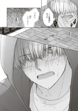 Page 116 of BL Mangaka-kun, Ecchi na xx o Suru