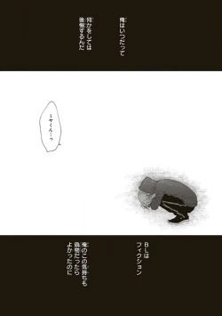 Page 118 of BL Mangaka-kun, Ecchi na xx o Suru