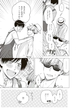 Page 11 of BL Mangaka-kun, Ecchi na xx o Suru