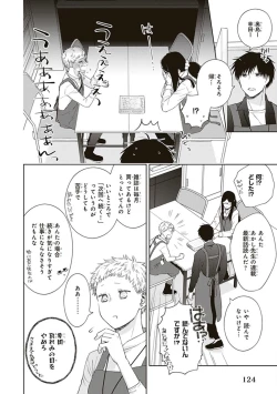 Page 126 of BL Mangaka-kun, Ecchi na xx o Suru