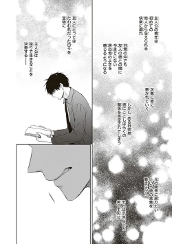 Page 130 of BL Mangaka-kun, Ecchi na xx o Suru