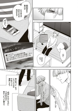 Page 131 of BL Mangaka-kun, Ecchi na xx o Suru