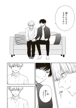 Page 136 of BL Mangaka-kun, Ecchi na xx o Suru