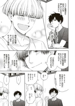 Page 13 of BL Mangaka-kun, Ecchi na xx o Suru