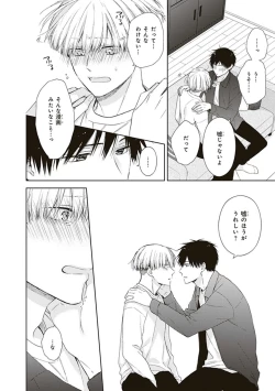 Page 142 of BL Mangaka-kun, Ecchi na xx o Suru