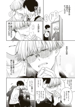 Page 152 of BL Mangaka-kun, Ecchi na xx o Suru