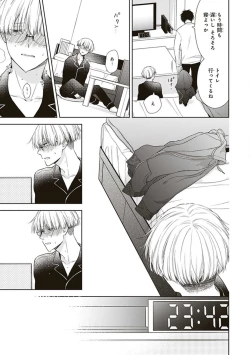 Page 153 of BL Mangaka-kun, Ecchi na xx o Suru