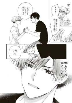 Page 28 of BL Mangaka-kun, Ecchi na xx o Suru