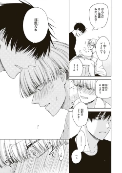 Page 31 of BL Mangaka-kun, Ecchi na xx o Suru