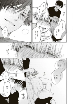 Page 33 of BL Mangaka-kun, Ecchi na xx o Suru