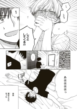 Page 35 of BL Mangaka-kun, Ecchi na xx o Suru