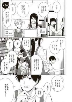 Page 37 of BL Mangaka-kun, Ecchi na xx o Suru