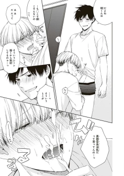Page 39 of BL Mangaka-kun, Ecchi na xx o Suru