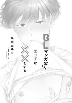 Page 3 of BL Mangaka-kun, Ecchi na xx o Suru