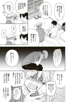 Page 41 of BL Mangaka-kun, Ecchi na xx o Suru