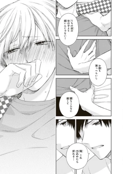 Page 45 of BL Mangaka-kun, Ecchi na xx o Suru