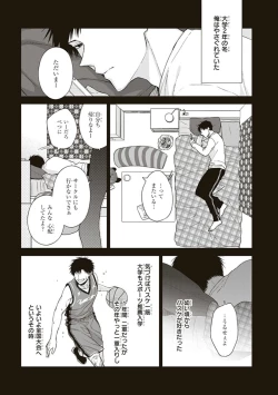 Page 47 of BL Mangaka-kun, Ecchi na xx o Suru