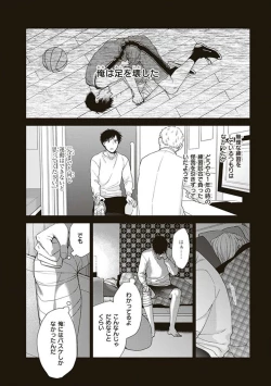 Page 48 of BL Mangaka-kun, Ecchi na xx o Suru