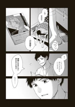 Page 49 of BL Mangaka-kun, Ecchi na xx o Suru