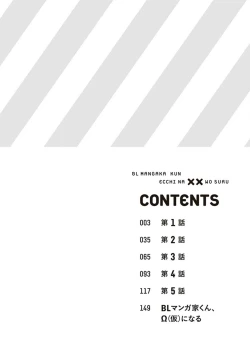 Page 4 of BL Mangaka-kun, Ecchi na xx o Suru