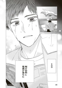 Page 50 of BL Mangaka-kun, Ecchi na xx o Suru